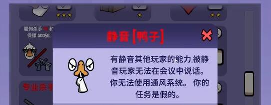 《鵝鴨殺》靜音玩法攻略介紹