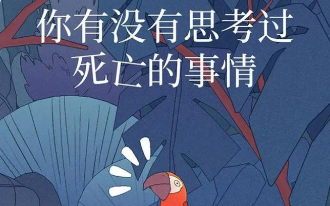 《孤獨(dú)的鳥(niǎo)兒》進(jìn)入第二天方法介紹