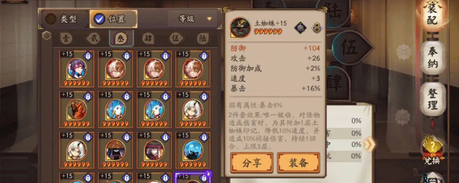 《陰陽師》伊吹之擂臺(tái)活動(dòng)攻略