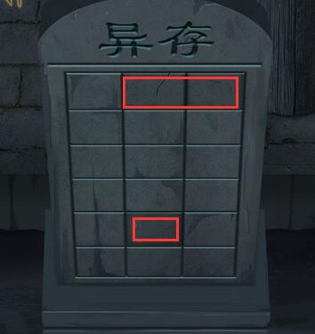 《引魂鈴》第四章通關攻略