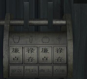 《引魂鈴》第四章通關攻略