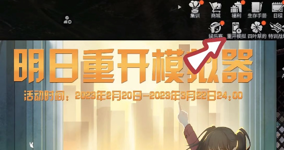 《明日之后》轉(zhuǎn)職卡免費(fèi)獲取方法