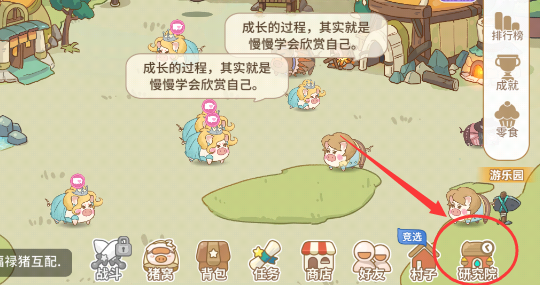 《陽光養(yǎng)豬場》豬豬品質(zhì)升級攻略