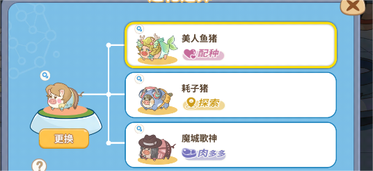 《陽光養(yǎng)豬場》豬豬品質(zhì)升級攻略