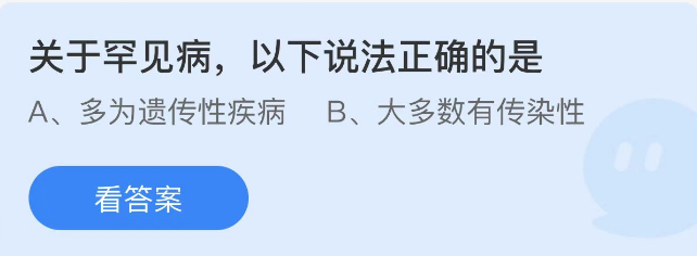 《支付寶》螞蟻莊園2023年2月28日每日一題答案