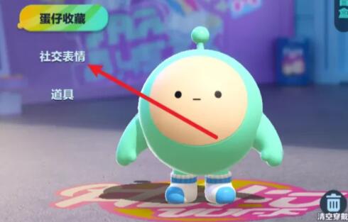 《蛋仔派對》動(dòng)作添加教程分享