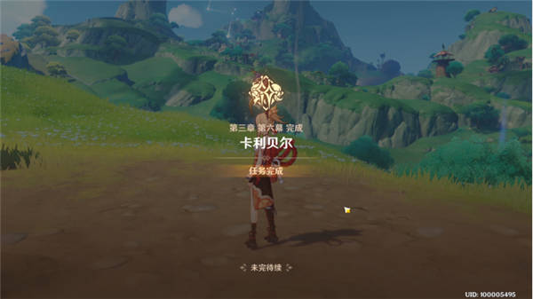 《原神》3.5版本既已寫下的命運任務(wù)攻略
