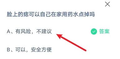 支付寶螞蟻莊園2023年3月5日答案最新