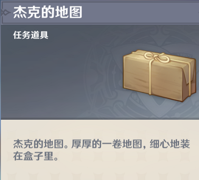 《原神》孤身犯險(xiǎn)任務(wù)攻略