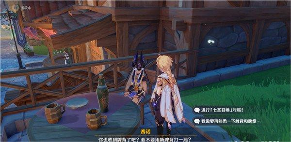 《原神》風(fēng)花的呼吸彩蛋賽諾位置分享