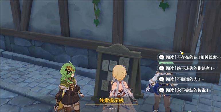 《原神》存于云天的至福之解任務攻略