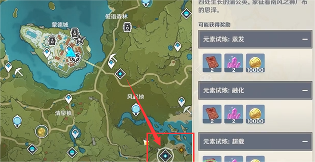 《原神》存于云天的至福之解任務攻略
