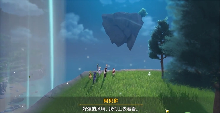 《原神》存于云天的至福之解任務攻略