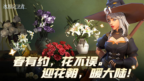 《冰原守衛(wèi)者》要素齊全：花朝節(jié)加龍等級(jí)突破等于你回來(lái)