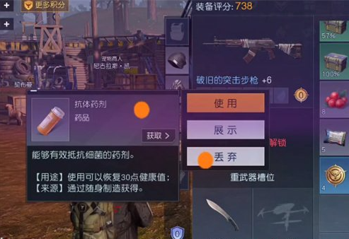 《黎明覺醒生機》健康度數(shù)值恢復方法