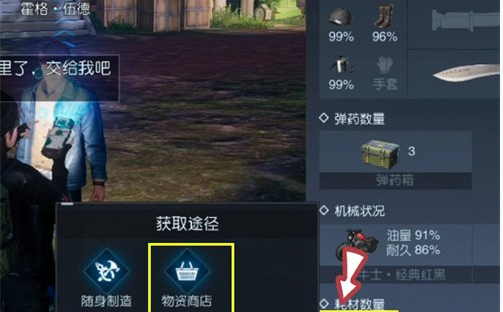 《黎明覺醒生機》健康度數(shù)值恢復方法