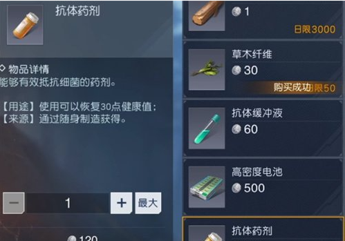 《黎明覺醒生機》健康度數(shù)值恢復方法