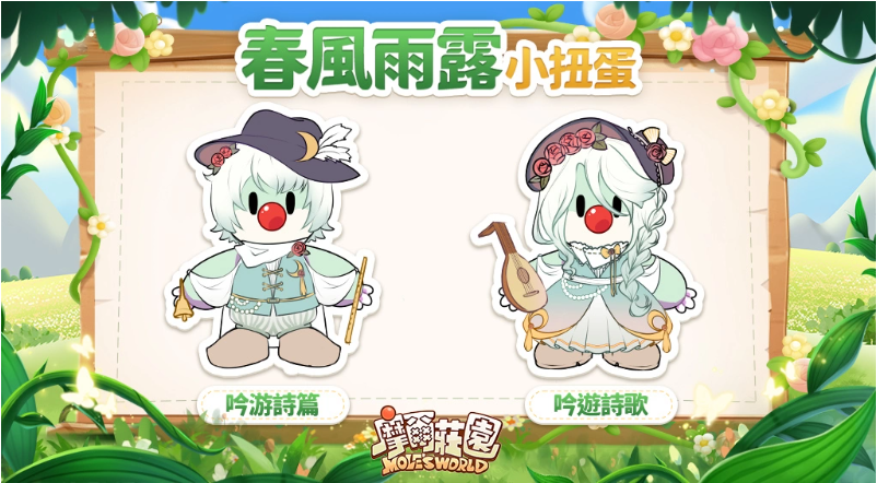 《摩爾莊園》全新集市系統(tǒng)上線！幸運(yùn)集市扭蛋開(kāi)啟，快來(lái)莊園賺取集市幣