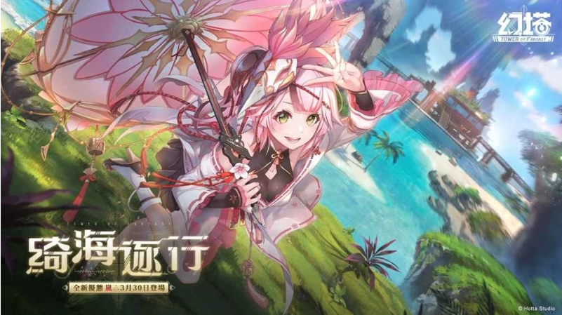 火舞洄漩！《幻塔》全新擬態(tài)角色「嵐」將于月底登場！搶先公開擬態(tài)情報及完整PV