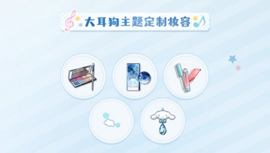 《光與夜之戀》X三麗鷗家族第五期聯(lián)動(dòng)開(kāi)啟!
