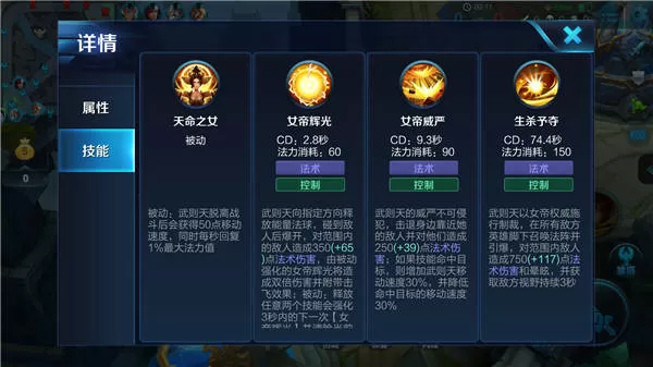 王者榮耀S8武則天打法技巧攻略詳解，東方不敗千里之外取敵首級(jí)