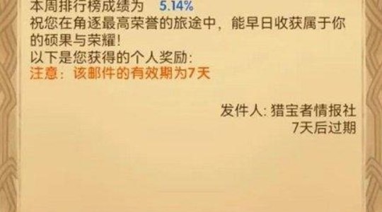 《劍與遠征》奇珍保衛(wèi)戰(zhàn)第七關攻略
