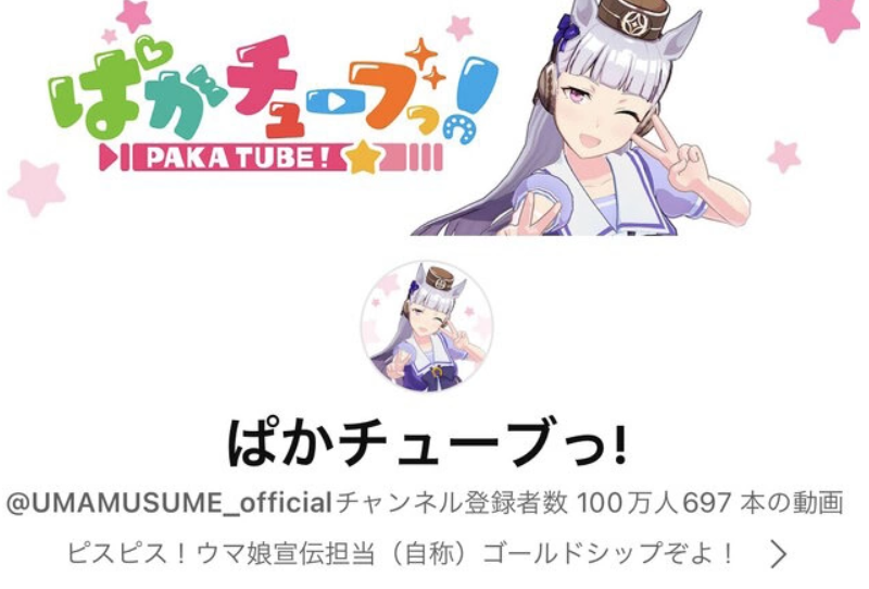 Vtuber 黃金船摘金盾！《賽馬娘》官方 Youtube 頻道達成百萬訂閱并公開紀念動畫
