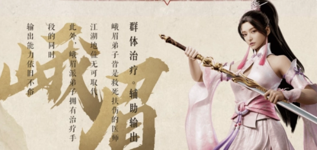 《天龍八部2飛龍戰(zhàn)天》全門(mén)派解析