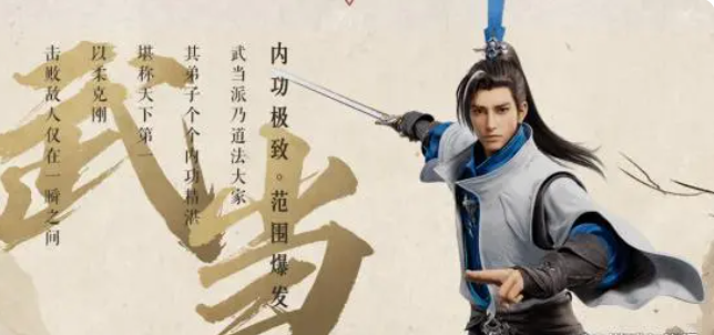 《天龍八部2飛龍戰(zhàn)天》全門(mén)派解析