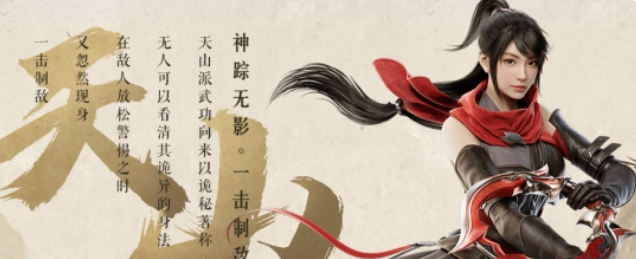 《天龍八部2飛龍戰(zhàn)天》全門(mén)派解析
