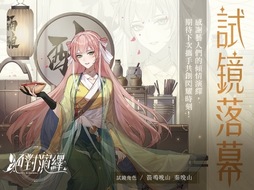 《絕對(duì)演繹》試鏡正式落幕！當(dāng)明星的感覺(jué)讓人欲罷不能！