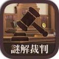 有挑戰(zhàn)性的燒腦偵探手游盤點(diǎn)