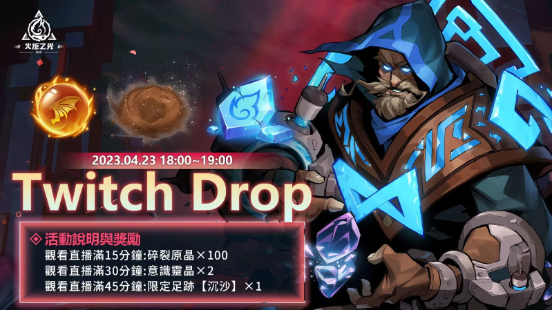 《火炬之光：無限》全新賽季前瞻發(fā)表會重磅來襲，暢談獨家新玩法與神秘新英雄！