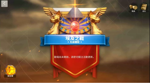 《萬國覺醒》推出「風塵之變」版本 全新埃及之戰(zhàn)開啟先鋒體驗