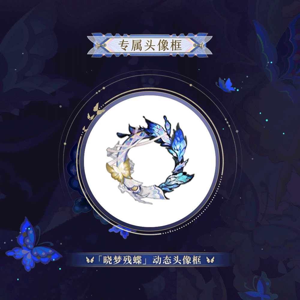 雙生為蝶，棲夢輪回《陰陽師》空相面靈氣全新典藏皮膚上線！