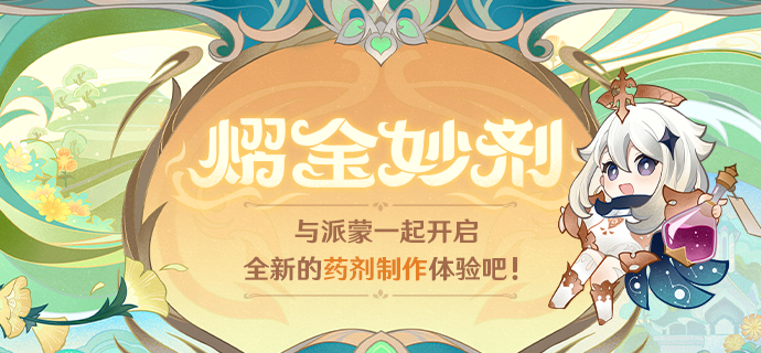 《原神》3.7前瞻直播時(shí)間介紹