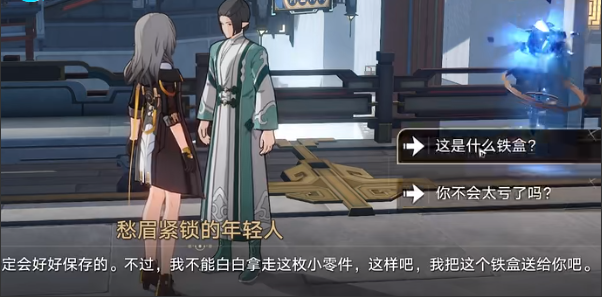 《崩壞星穹鐵道》瀚典掌柜任務攻略