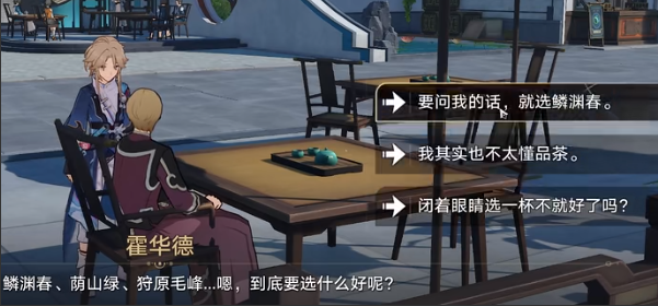 《崩壞星穹鐵道》瀚典掌柜任務攻略