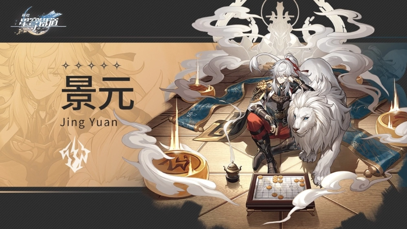 《崩壞：星穹鐵道》釋出五星角色「景元」動(dòng)畫(huà)短片—「飛光」
