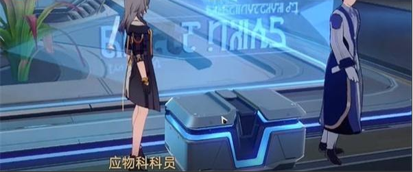 《崩壞星穹鐵道》無法開啟的戰(zhàn)利品任務(wù)攻略