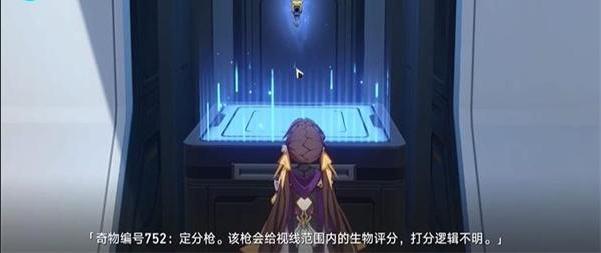 《崩壞星穹鐵道》只是個(gè)數(shù)字成就攻略