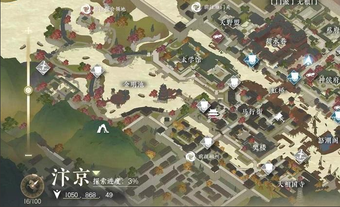 《逆水寒手游》甜水巷江湖善名任務(wù)攻略
