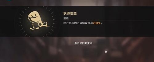 《崩壞星穹鐵道》超級(jí)聯(lián)賽羽量級(jí)攻略