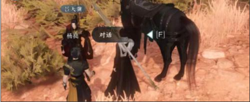 《逆水寒手游》千金老驥任務攻略