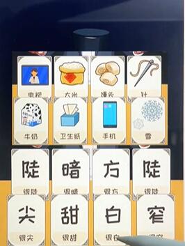 《看你怎么秀》讀心術攻略