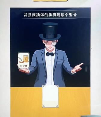 《看你怎么秀》讀心術攻略