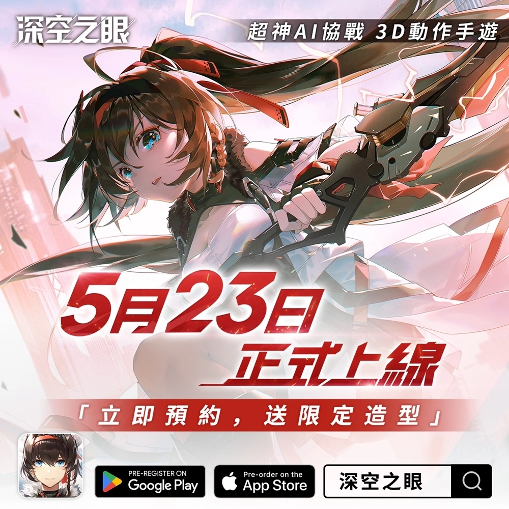 《深空之眼》連攜奧義PV曝光 國常立X月讀攜手出擊，燃爆全場！上市印象曲〈No Way Out〉解禁