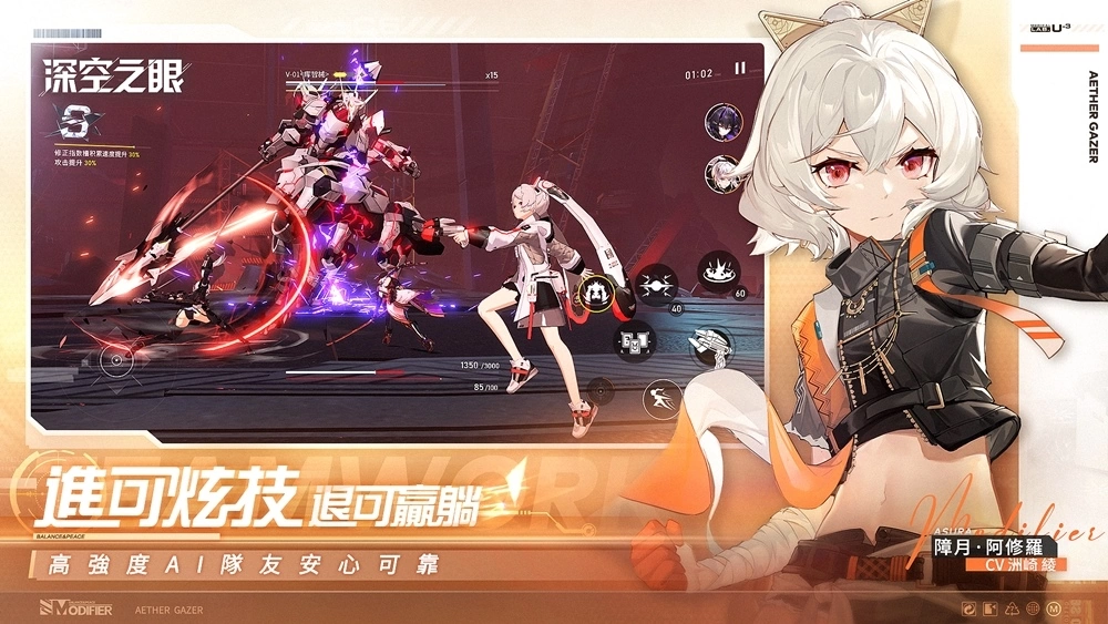 《深空之眼》連攜奧義PV曝光 國常立X月讀攜手出擊，燃爆全場！上市印象曲〈No Way Out〉解禁