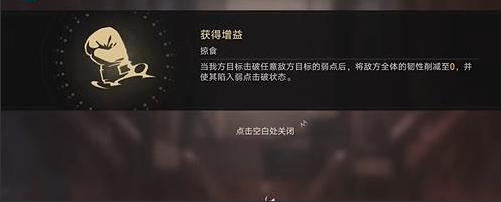 《崩壞星穹鐵道》超級聯賽重量級攻略