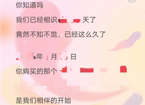 《京東》20年回憶錄查看個(gè)人消費(fèi)金額方法